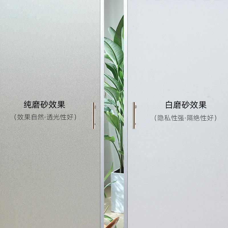 免胶静电窗户办玻纸璃贴透光不透ENS明公室浴室磨砂膜自粘1贴.2X5 - 图1