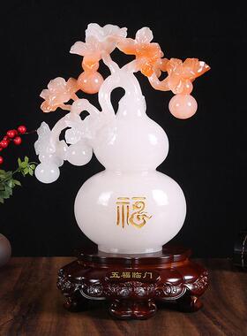 新款五福临门玉葫芦摆件招财客厅轻奢档酒柜乔迁装饰新居礼物