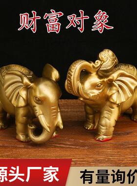 铜大象一对吉象如意元宝象吸水象家居工艺品大象摆件