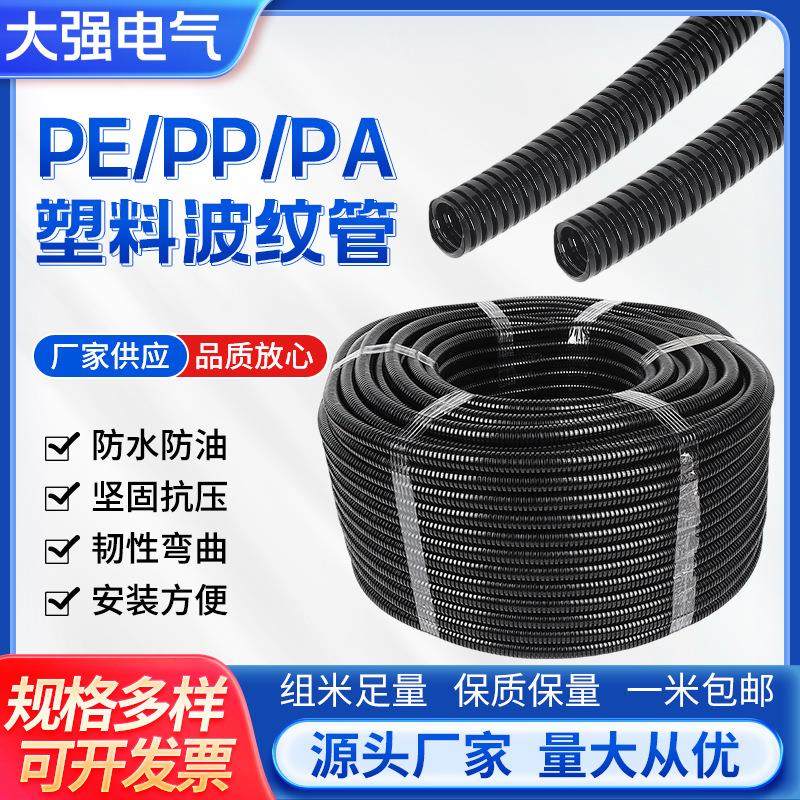 PA尼龙PP阻燃PE塑料波纹穿线电线电缆保护软管车线束厂家现货包邮,淘宝优惠券,粉丝福利购,淘宝优惠卷