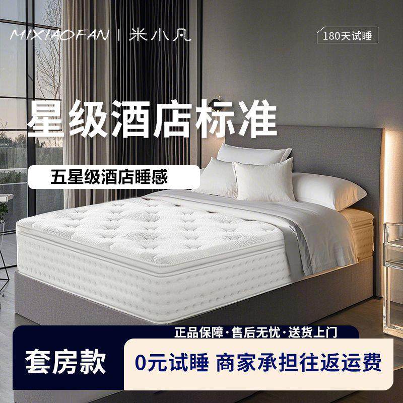 席梦思乳胶床垫睡眠白骑士五星级酒店床垫记忆棉加厚0cm家用软垫,淘宝优惠券,粉丝福利购,淘宝优惠卷