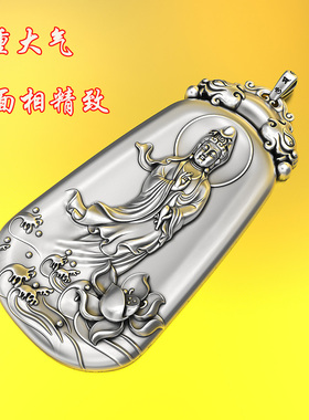 999足银南海观世音菩萨吊坠银饰如意柳枝本命佛项链男女银牌车挂