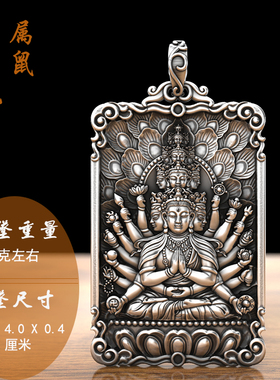 实心纯银大势至吊坠本命佛银牌