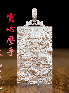 999纯银龙王 飞龙在野吊坠生肖龙霸气复古项链男天地龙鳞银饰实心