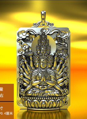 纯银千手观音本命佛属鼠人吊坠