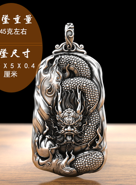 原创飞龙旋运 999纯银吊坠生肖龙霸气复古项链男天地龙鳞银饰实心