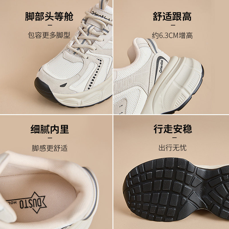 大东女鞋老爹鞋2026春季新款时尚平底厚跟百搭户外圆头休闲运动鞋,淘宝优惠券,粉丝福利购,淘宝优惠卷