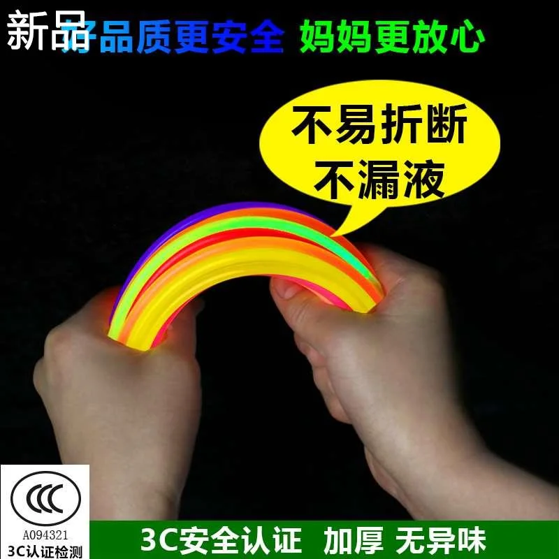 荧光棒活动莹光彩色棒舞蹈道具夜光光棍银莹光手环夜光棒节庆新品