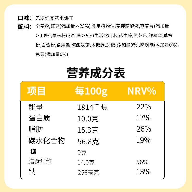 德加乐粗粮饼干全麦饼干红豆薏米奇亚籽青稞代餐休闲零食饼干礼盒