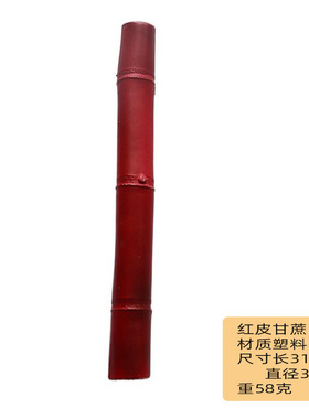 仿真红甘蔗模型假青甘蔗道具摄影摆件上装饰塑料玩具道具