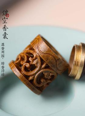 木心原创绿檀木香囊香笼木质车挂赠送香丸