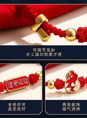 中考高考金榜题名手链男女逢考必过好运加油励志礼物手工编织红绳