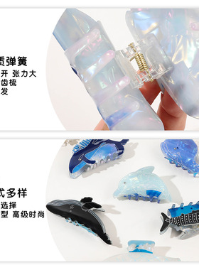 奇阅跨境发夹抓夹创意蓝鲸鱼个性马尾夹子仿醋酸发夹高级感鲨鱼夹