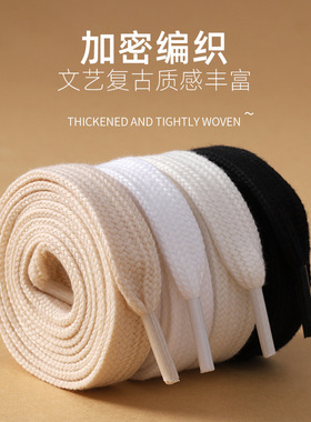 涤棉宽扁平鞋带纯棉面包鞋加宽白黑色鞋带1.0cm1.2cm1.5cm鞋带绳