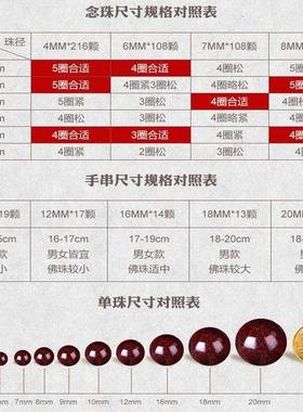 满仿星小叶紫檀手串手链佛珠男女饰品