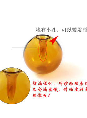 防漏单孔精油珠香薰琉璃香氛球DIY相盒项链饰品配件材料百搭吊坠