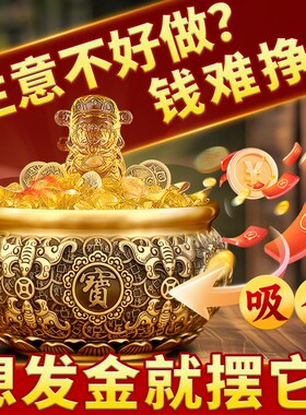 聚宝盆黄铜客厅招财m聚财摆件八方来财存钱罐实心店铺公司开业礼
