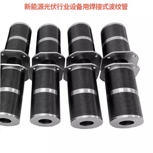 维修焊接真空波纹管不锈钢316L非B标定做AM350碟片式CF法兰波纹管 - 图1