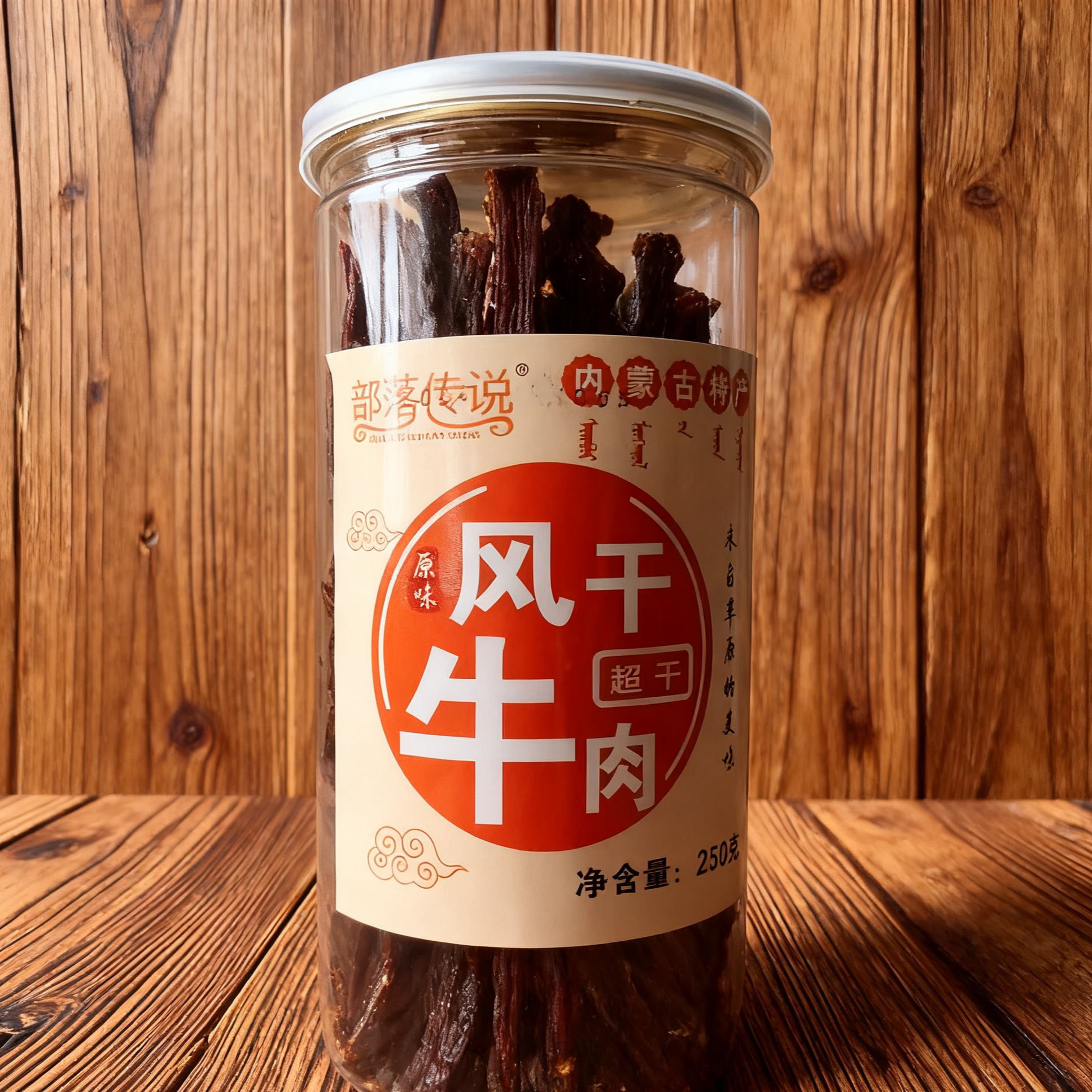 部落传说牛肉干边角风干牛肉干追剧零食内蒙古特产即食小零食