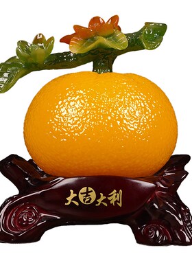 招财橘子摆件大吉大利客厅玄关电视柜酒柜装饰品高V档乔迁新居礼