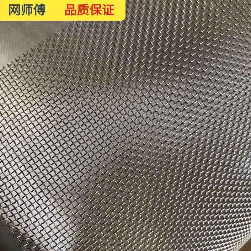 1.2米宽304不锈钢网316过滤筛网金属编织方格网不锈钢宽幅养殖网,淘宝优惠券,粉丝福利购,淘宝优惠卷