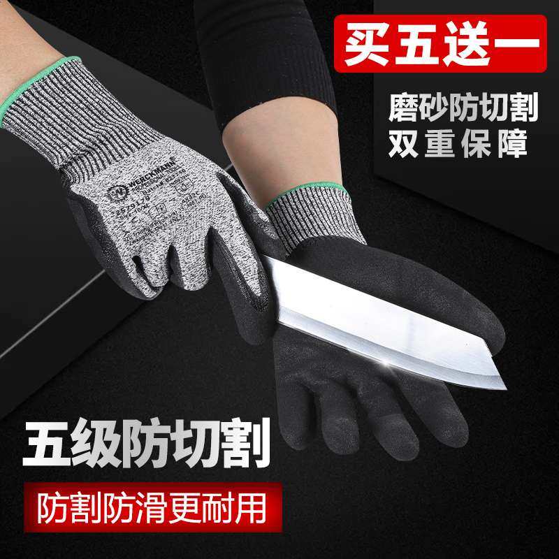 防割手套劳保5级防切割刺工地户外工作加厚耐磨切菜杀鱼高弹进口,淘宝优惠券,粉丝福利购,淘宝优惠卷