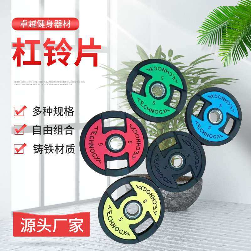 健身器材抗摔全胶片运动臂力深蹲力量训练竞技奥片彩色胶片杠铃片,淘宝优惠券,粉丝福利购,淘宝优惠卷