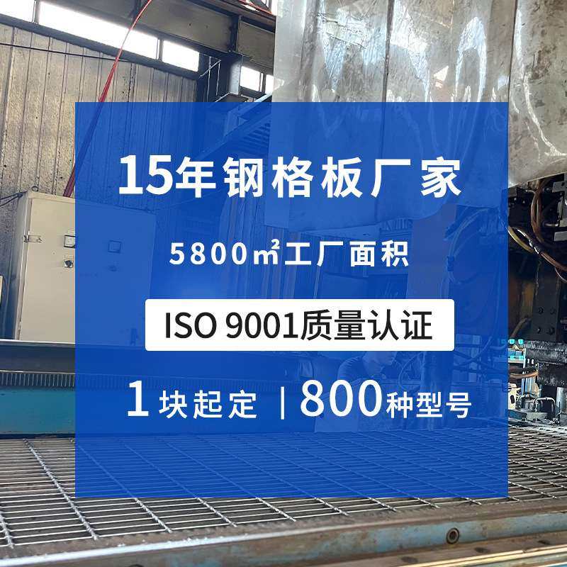 热镀锌钢格板楼梯踏步板网格板钢格栅排水沟地沟盖板不锈钢格栅,淘宝优惠券,粉丝福利购,淘宝优惠卷