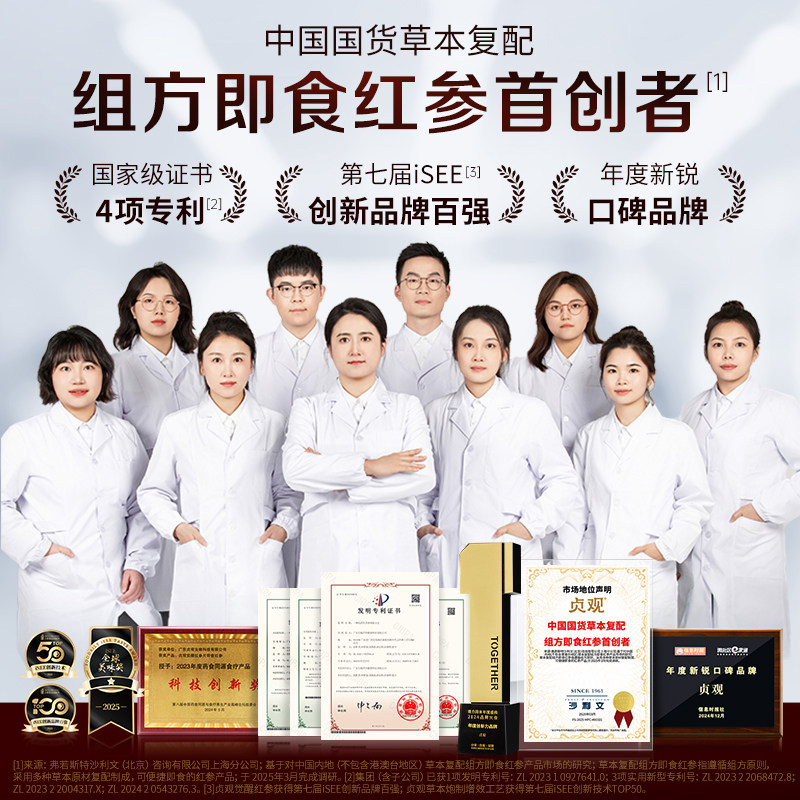 【新式红参】贞观清润红参片长白山人参厚切补气养血非林下野山参
