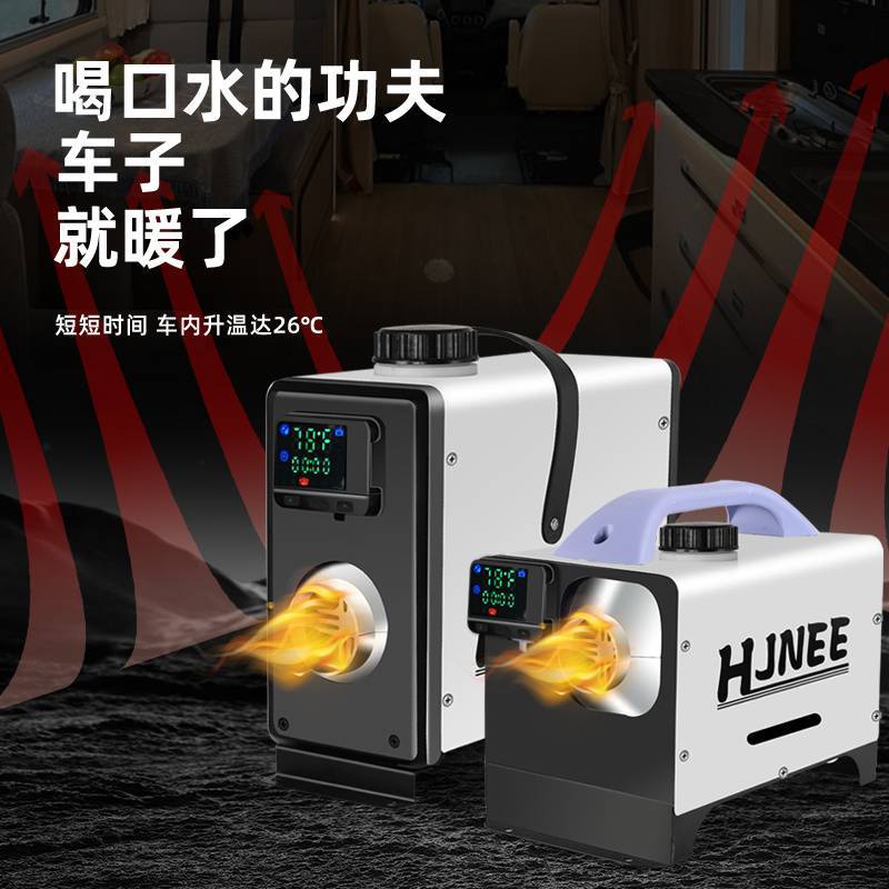 冬季车内取暖神器柴暖12v24V车用电动车暖风机新款室内户外柴暖炉 - 图0