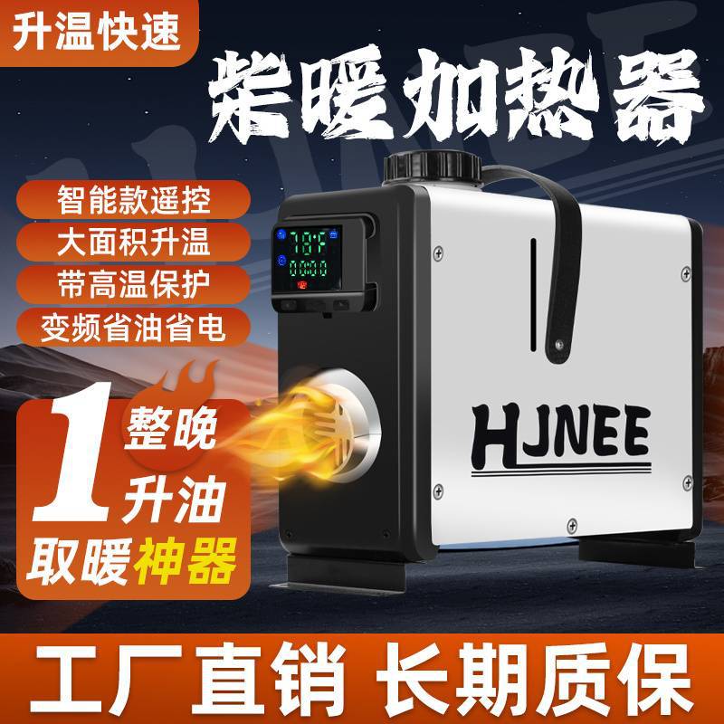冬季车内取暖神器柴暖12v24V车用电动车暖风机新款室内户外柴暖炉 - 图3