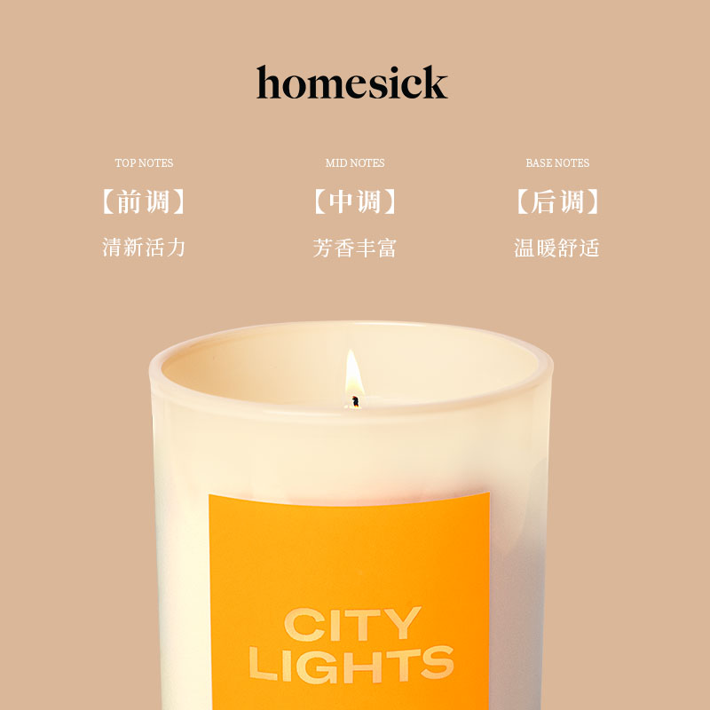 【618现货】HOMESICK蜡烛香氛 City Lights城市之光卧室香薰-图0