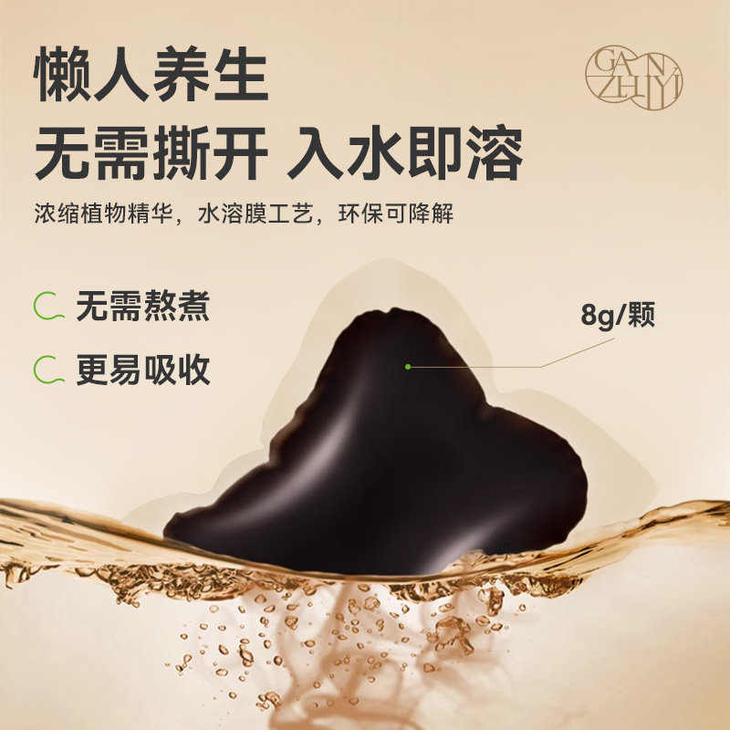 甘之颐疏水足浴凝珠好眠晚安泡脚药包免煮浓缩泡脚包草本凝珠浴包,淘宝优惠券,粉丝福利购,淘宝优惠卷