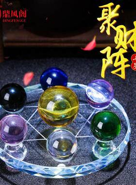 聚七彩星阵七t1615544水晶摆件晶黄水晶球七粉星阵客厅招财财阵摆