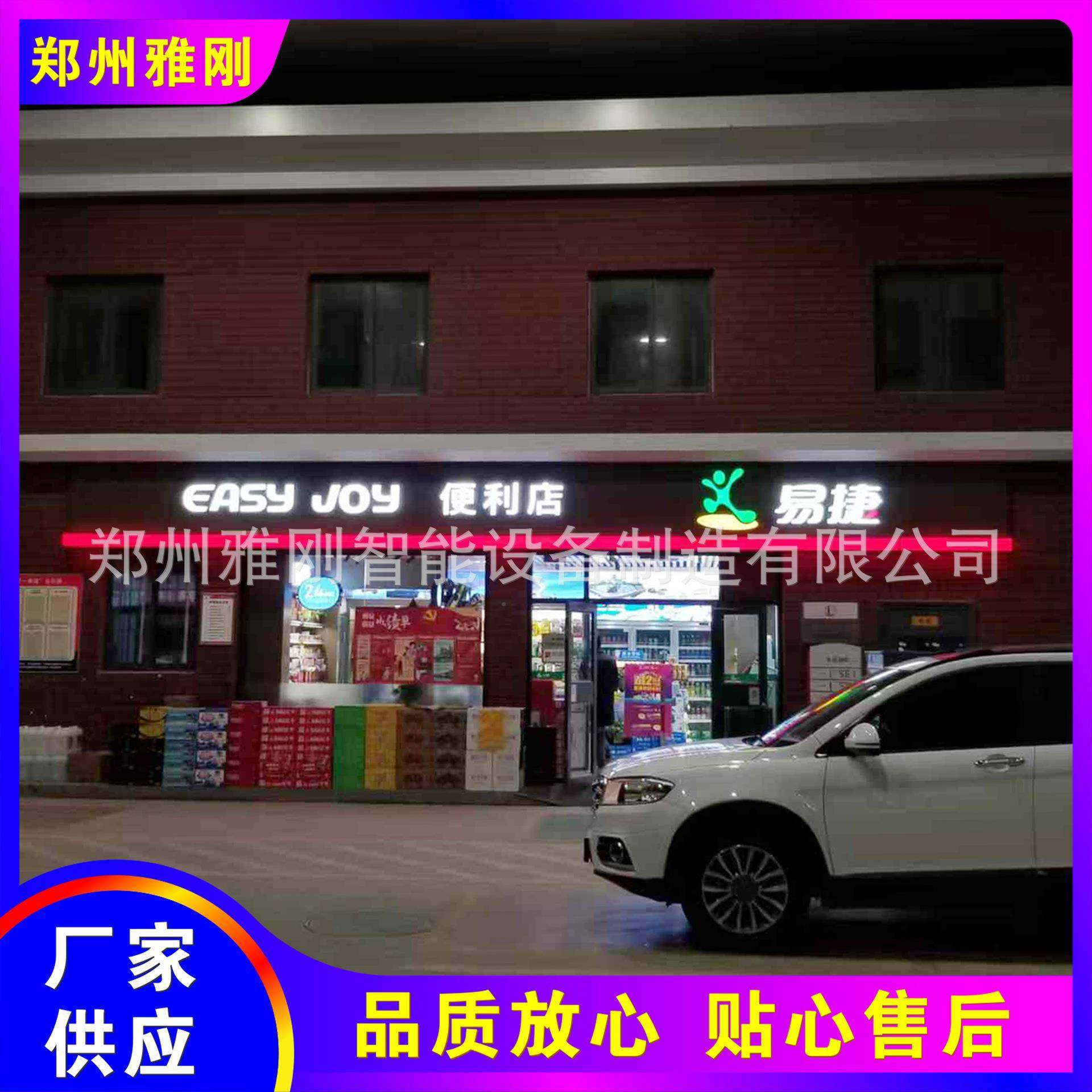 易加油站便利店头牌灯箱捷昆仑好客形象墙LED发招光825字线条灯门