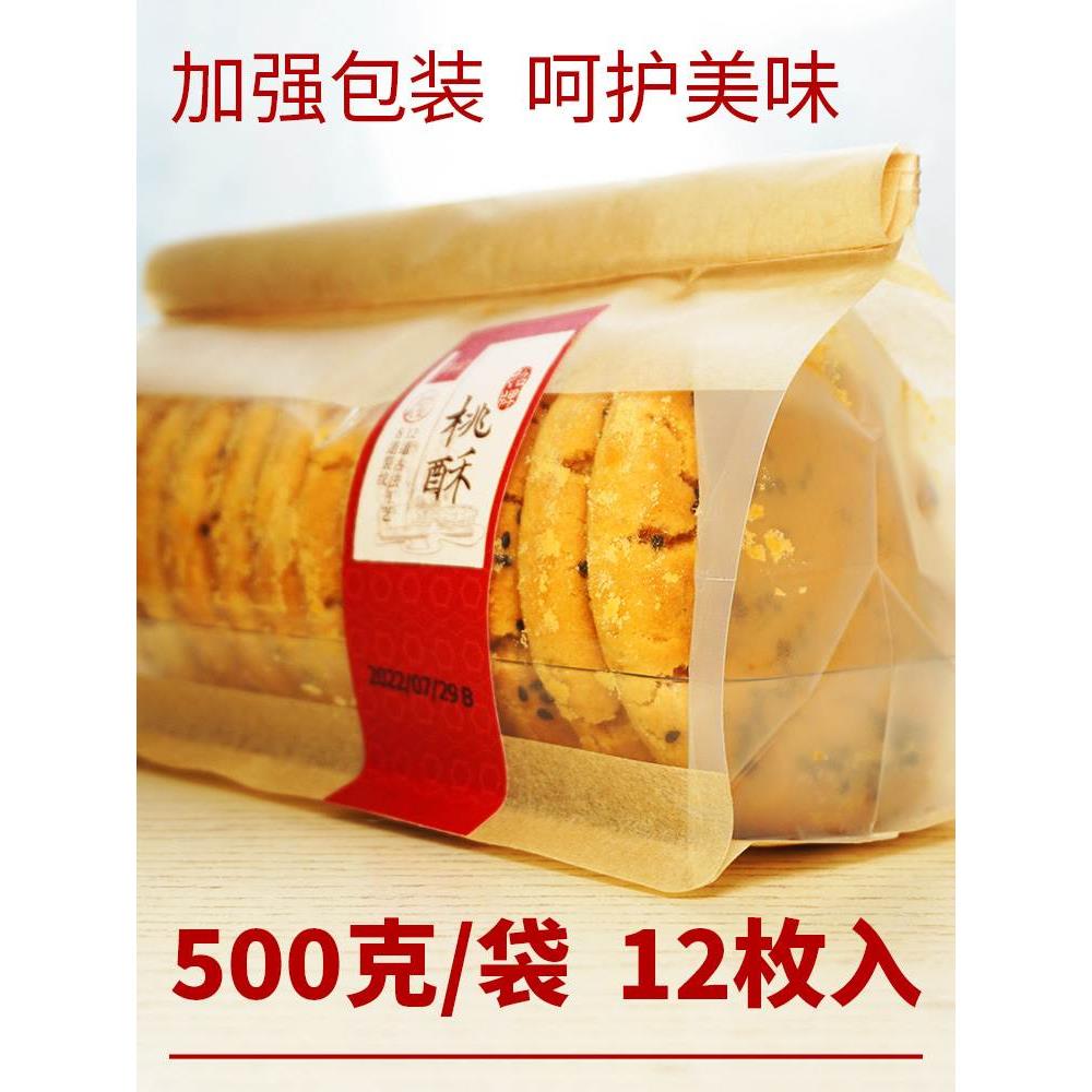 詹记桃酥宫廷桃酥王正宗安徽合肥特产巧克力红茶原味桃酥饼糕点心
