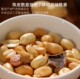 Nutsang tangerine peel peanuts sun-dried snack nuts roasted seeds and nuts 200g/pack boiled shelled crispy nuts
