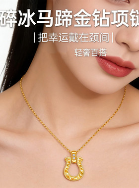 碎冰冰马蹄扣项链 女纯银镀18K黄金色镶钻爆闪锁骨链小众不撞款潮