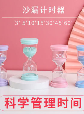 速发沙漏计时器/5/10/20/0/45/6间分面创意桌钟摆件时0儿童刷牙吃