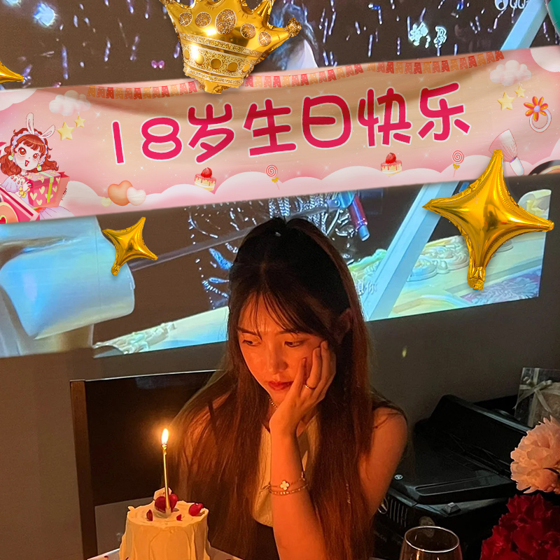 速发8布岁生日横幅1置海报成人礼孩派对气球客厅酒店氛围背景墙拉 - 图1