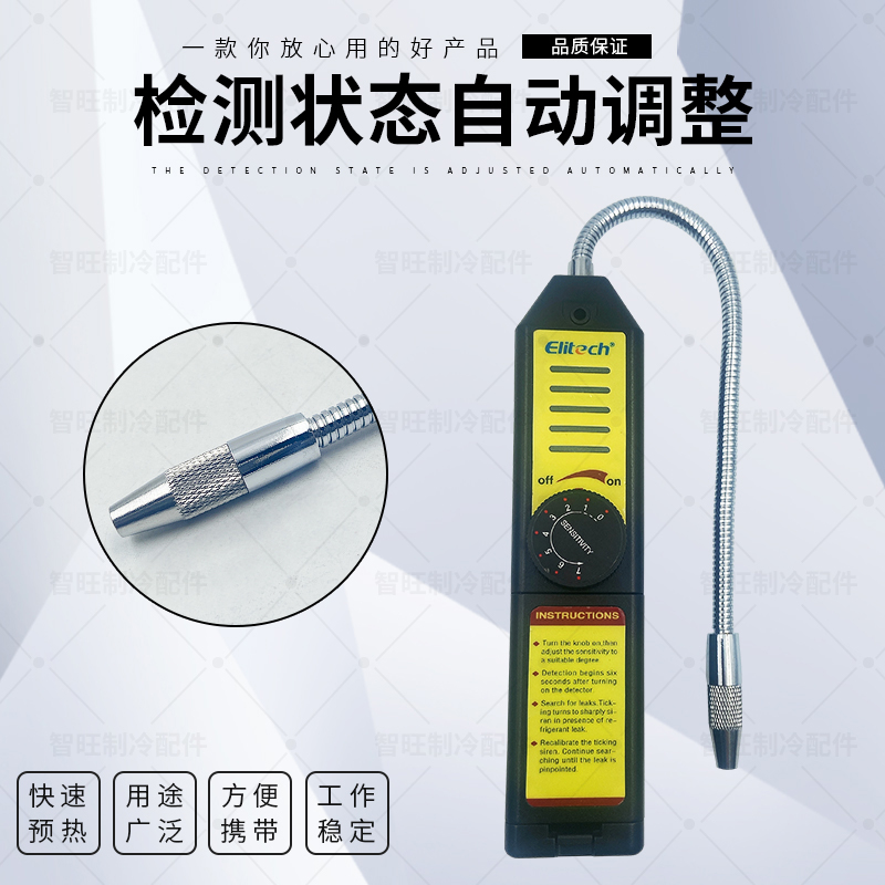 速发精维WJL-6000S卤素检漏仪制冷设备冷媒检漏泄测工具空调创修 - 图1