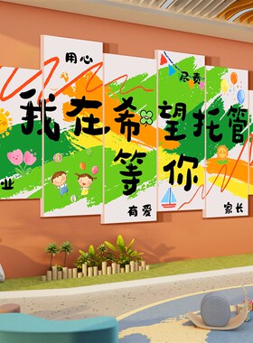 幼儿园托管环创主题成品自然植物角墙面J贴材料种植区布置文化造