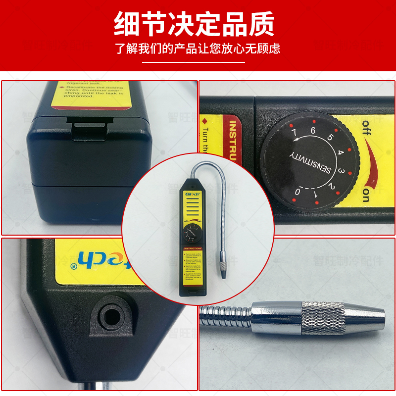 速发精维WJL-6000S卤素检漏仪制冷设备冷媒检漏泄测工具空调创修 - 图0