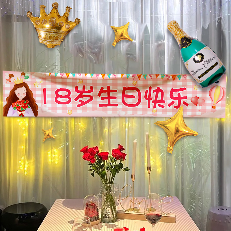 速发8布岁生日横幅1置海报成人礼孩派对气球客厅酒店氛围背景墙拉 - 图3