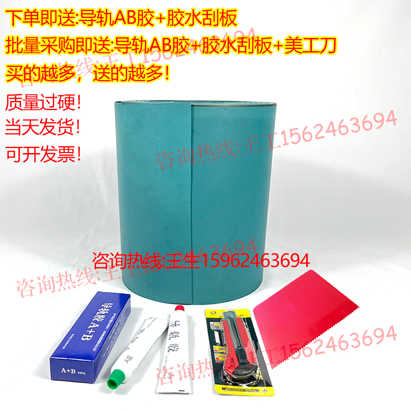 速发机床导软软带贴塑耐磨轨带带床耐磨片板导轨贴塑车胶条 - 图1