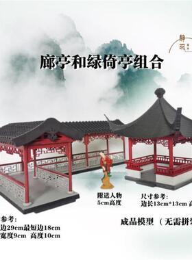 速发中式装代微景观摆件 凉亭廊道连廊苏阁廊桥江南楼州园林摆景