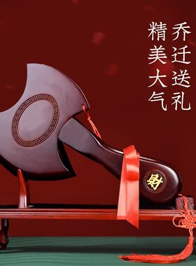 速发桃木斧斧婚礼结婚新娘坐福红子迁乔头搬家小挂件底座玄关家居