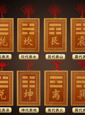 速发桃木补角房神器八卦乾坎震艮巽离坤兑牌屋缺角解决补角挂牌挂