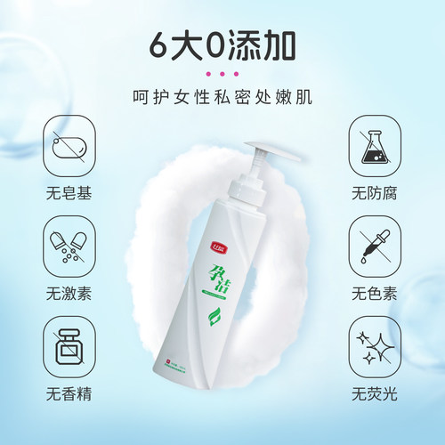 十月馨孕洁洗液草本配方私处护理液孕妇私处清洗160ml/盒孕妇可用 - 图2