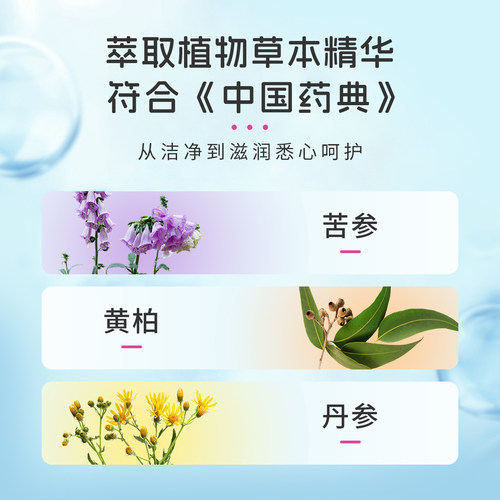 十月馨孕洁洗液草本配方私处护理液孕妇私处清洗160ml/盒孕妇可用 - 图1